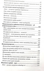 Бақытты отбасының сыры - Фото 4