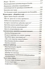 Бақытты отбасының сыры - Фото 5