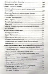 Бақытты отбасының сыры - Фото 6