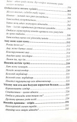 Бақытты отбасының сыры - Фото 8