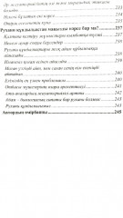 Бақытты отбасының сыры - Фото 9