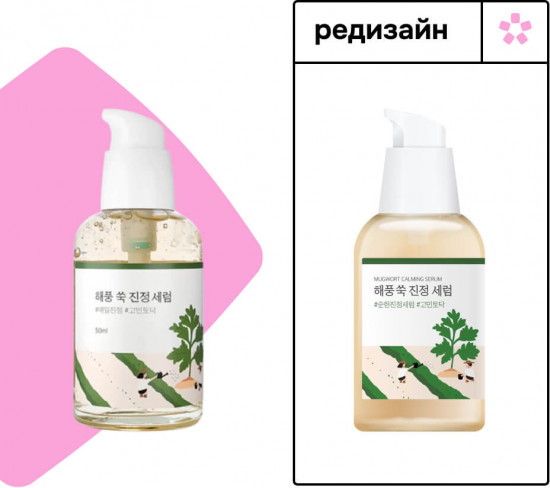 Сыворотка для лица с экстрактом полыни успокаивающая «Mugwort Calming Serum»
