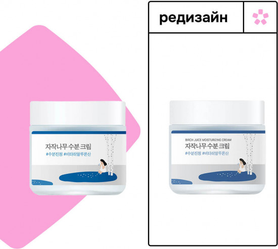 Крем для лица из березового сока увлажняющий «Birch Juice Moisturizing Cream»