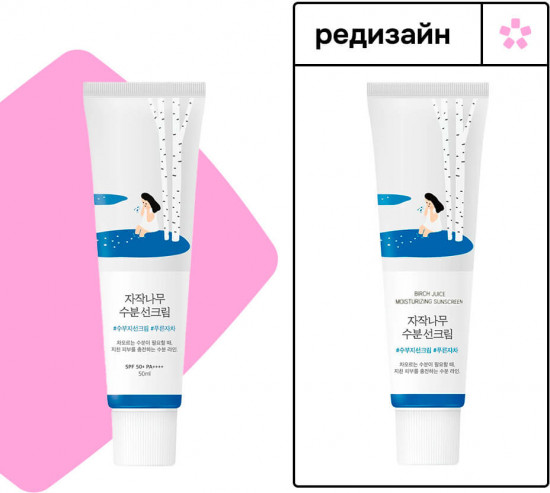 Крем солнцезащитный увлажняющий «Birch Juice Moisturizing Sunscreen» SPF50+