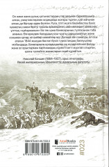 Кенесары хан уа сұлтан Сыдық - Фото 1