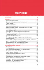 Лайфхаки для жизни со смыслом - Фото 2