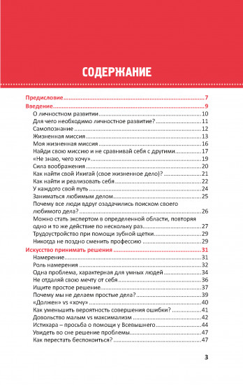 Лайфхаки для жизни со смыслом