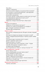 Лайфхаки для жизни со смыслом - Фото 4