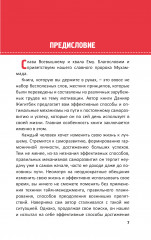 Лайфхаки для жизни со смыслом - Фото 6