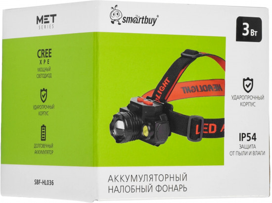 Аккумуляторный налобный фонарь SBF-HL036