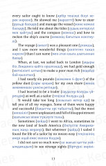 Илья Франк әдісімен ағылшын тілін үйрену. Робинзон Крузо - Фото 1