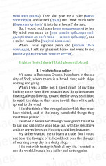 Илья Франк әдісімен ағылшын тілін үйрену. Робинзон Крузо - Фото 3