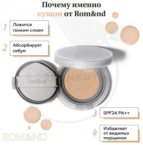 Кушон для лица SPF 24 «Nu Zero Cushion», оттенок 03 Natural 21