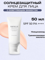 Крем для лица солнцезащитный SPF 50 - Фото 3