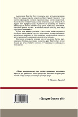 Арпалыс - Фото 1