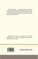 Алтын Орда - Фото 1
