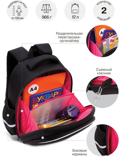 Ранец школьный