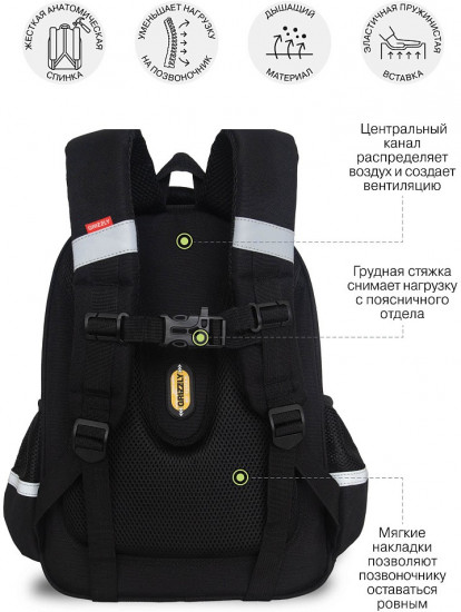 Ранец школьный