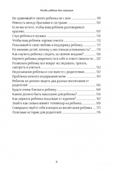 Ребенок — зеркало родителей