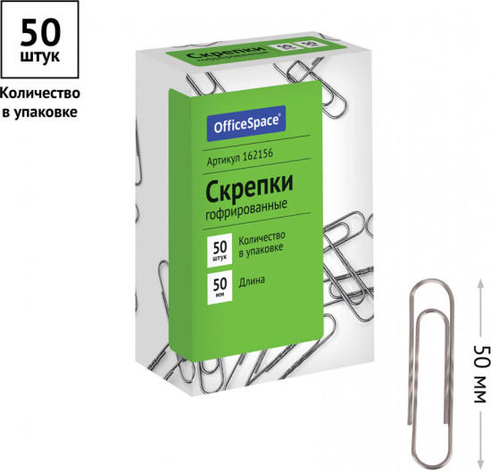 Скрепки гофрированные