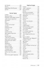 Жолдастар - Фото 3