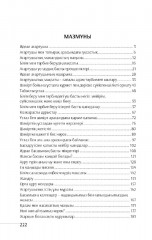 Идеал ағартушы - Фото 2