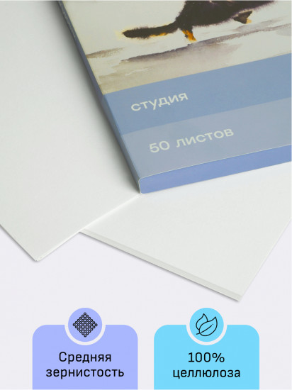 Бумага для акварели