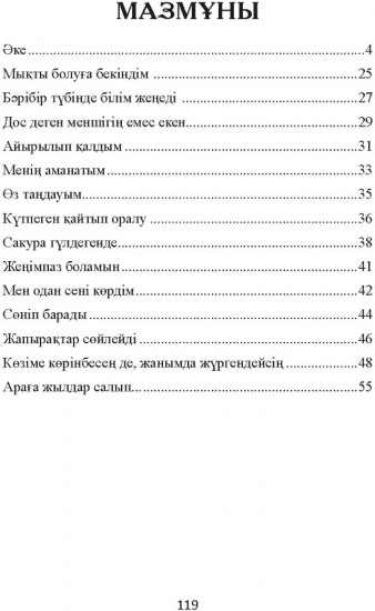 Әке