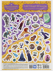 Набор цветной бумаги - Фото 9