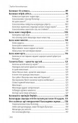 Тәрбие баспалдақтары - Фото 4