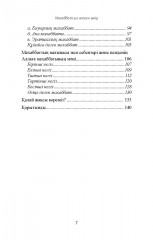 Махаббатсыз өткен өмір - Фото 3