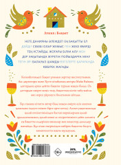 Лүкке. Бақытты қоғамның сыры - Фото 1