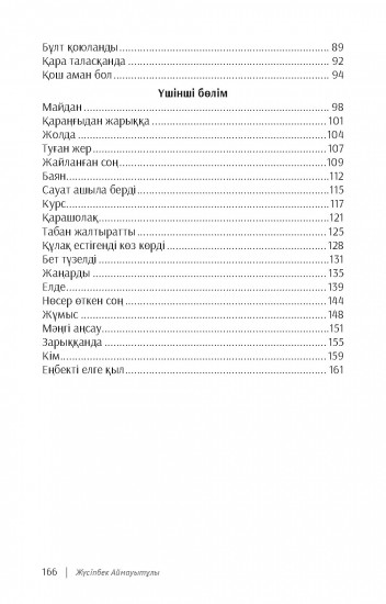 Қартқожа