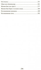 Поллианна - Фото 2