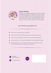 Сенің нәзік әлемің - Фото 2