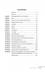 Түйсігіңмен ойла - Фото 1