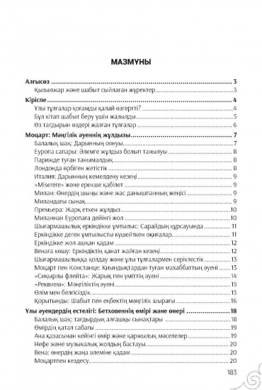 Кедейліктен кемелдікке