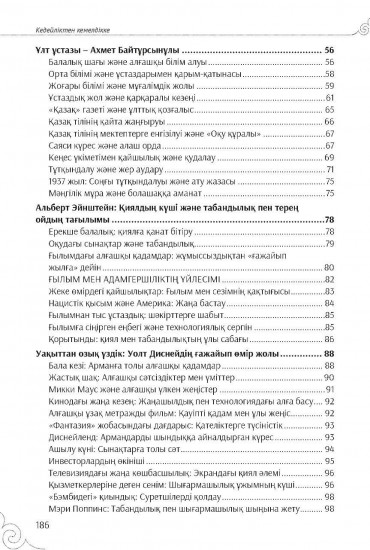 Кедейліктен кемелдікке