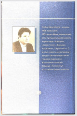 Жабайы алма - Фото 1