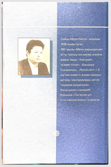 Жабайы алма
