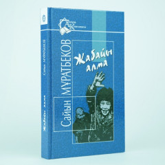 Жабайы алма - Фото 3