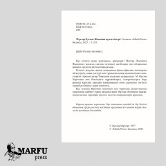 Жапония күнделіктері - Фото 1