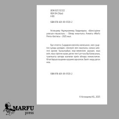 Шексіздікке ұласқан ғашықтық - Фото 1