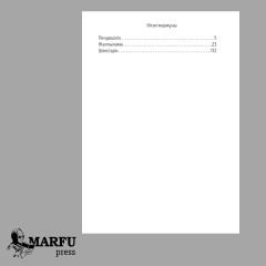 Шексіздікке ұласқан ғашықтық - Фото 2