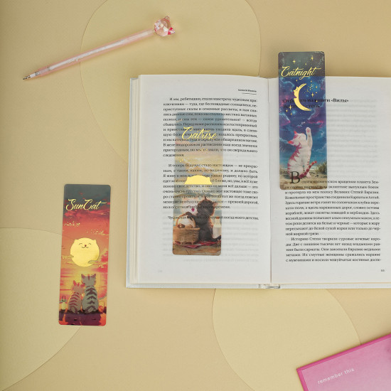 Набор закладок для книг «Sun Cat»