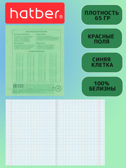 Комплект тетрадей школьных