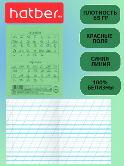 Комплект тетрадей школьных