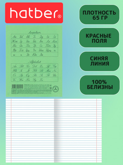 Комплект тетрадей школьных