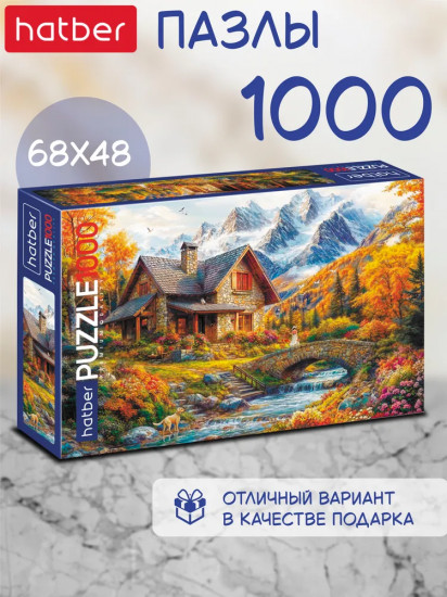 Пазл «Живописный уголок»