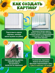 Набор для валяния из шерсти «Подсолнух» - Фото 3